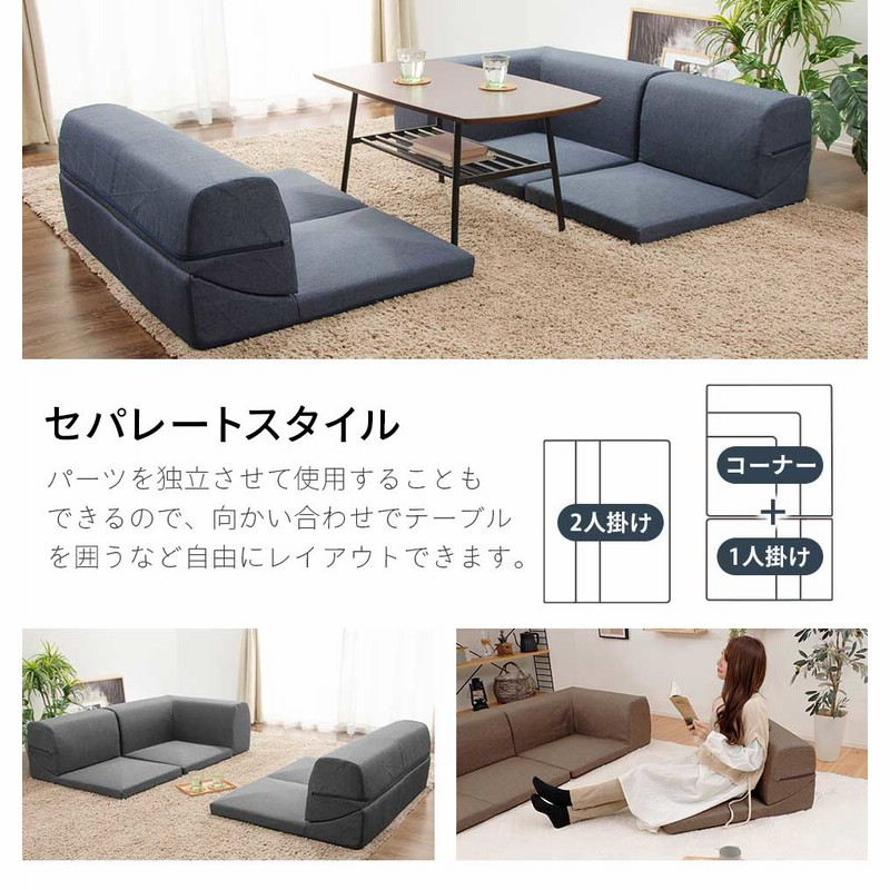 ローソファ　フロアソファ　コーナーソファ　カウチソファ　3人掛けソファ エア・リゾーム ソファー ソファ 3人掛け L字 カウチソファ ロー