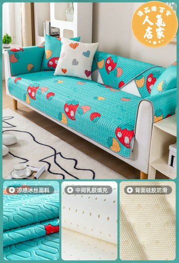 冰絲沙發墊 乳膠冰絲沙發墊夏季涼席坐墊防滑冰墊子現代沙發套罩夏款座墊蓋布