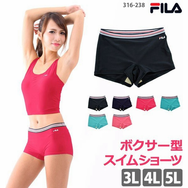 スイムショーツ 大きいサイズ ボクサーパンツ レディース Fila インナーショーツ 水着用 スイミング ネコポス送料無料 0 2 通販 Lineポイント最大0 5 Get Lineショッピング