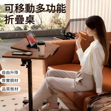 現貨 可升降沙發邊桌 可折疊床邊升降桌 沙發萬用桌 折疊床邊桌 升降床邊桌 學習桌 萬用邊桌 移動收納桌茶几桌 沙發邊几