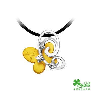 幸運草 舞動人生黃金/純銀女墜子 送項鍊