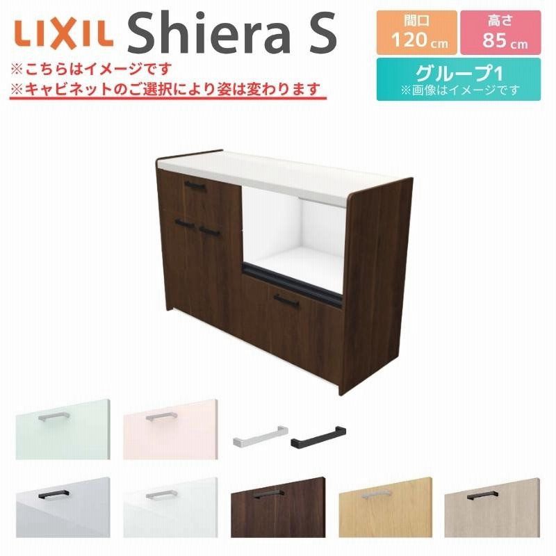 シエラ シエラS 食器棚 リクシル 間口120cm 壁付型カウンタープラン カウンター高さ85cm 奥行45cm LIXIL システムキッチン収納  グループ2 W1200mm | LINEブランドカタログ