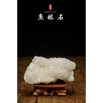 《鑽石魚眼石水晶消磁淨化風水擺件★無展示底座★》寶石級魚眼石招財擺件擋煞白水晶消磁淨化消磁石 淨化空間水晶-yf093