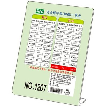 【文具通】文具通A3壓克力相框1207直式3mm J3010190【APP滿額下單10%點數(單一帳號最高5000點)】1/31止