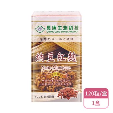 【長庚生技】納豆紅麴膠囊X1盒 全新升級配方(120粒/盒-台灣紅麴)