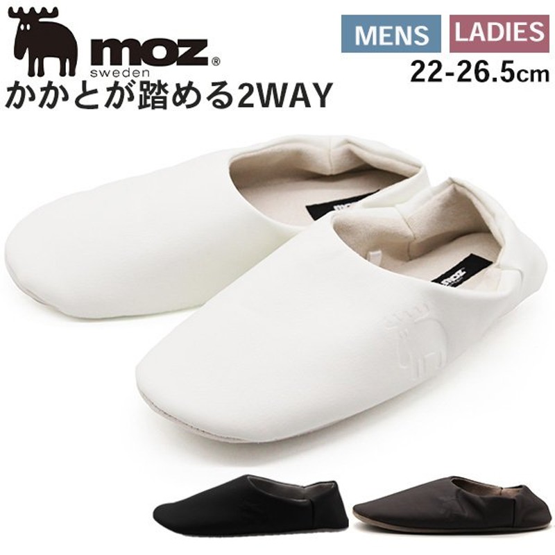 moz スリッパ レディース メンズ ユニセックス 男女兼用 北欧 ルームシューズ 靴 M L レザータイプ レザー調 水洗い 洗える シンプル モズ  通販 LINEポイント最大GET | LINEショッピング