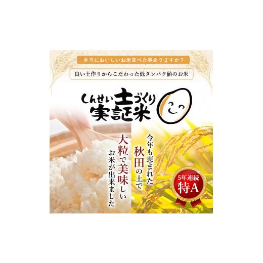 ふるさと納税 秋田県 にかほ市 米 定期便 5kg 6ヶ月 令和5年 ひとめぼれ 5kg×6回 計30kg 2ヶ月毎 隔月 精米 白米 ※毎年11月より新米