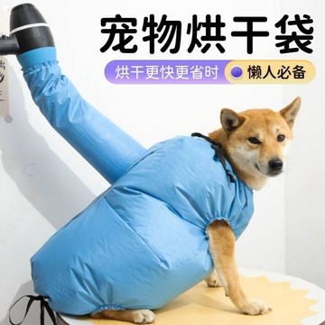 💥臺灣有貨💥免運💥 寵物烘乾袋吹毛神器貓咪狗狗泰迪烘乾箱小型大型犬洗澡吹乾袋用品