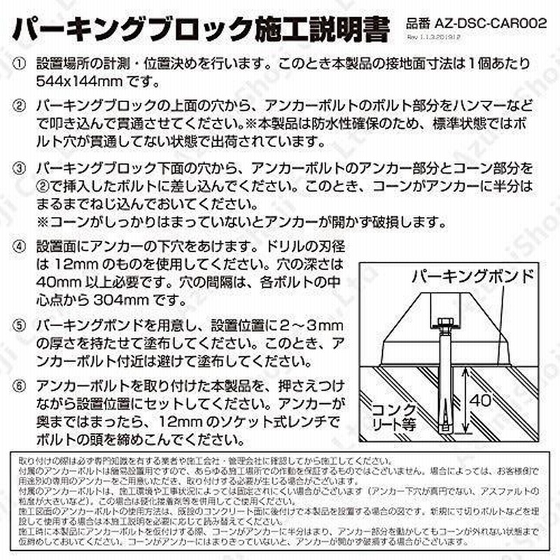 駐車場 輪止め パーキング ブロック 4個セット 車止め 輪止め 3面反射 カーストッパー パーキングブロック アンカーボルト 2-KBURO  エンジン、過給器、冷却、燃料系パーツ