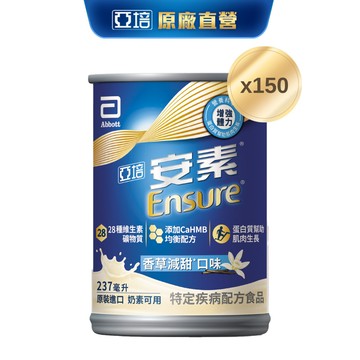 亞培 安素香草減甜 HMB升級配方 237ml x 30入 x5箱｜亞培官方旗艦店