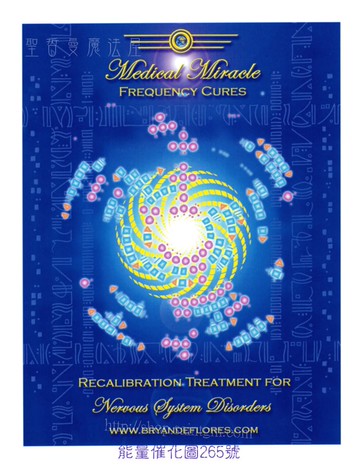 能量催化圖AC265號- 神經系統