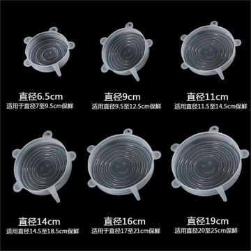 圭膠碗蓋食品拉伸膜防漏飯盒蓋保鮮蓋塑料密封蓋伸縮創意加熱彈性1入