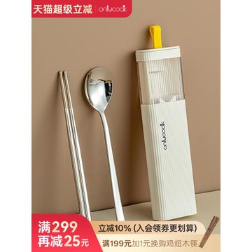 onlycook 高顏值304不銹鋼筷子勺子套裝學生專用便攜餐具盒一人用