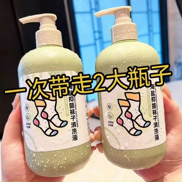 新品上新🍒洗襪子洗腳二合一除臭去黃家用去異味大容量清潔液SRW