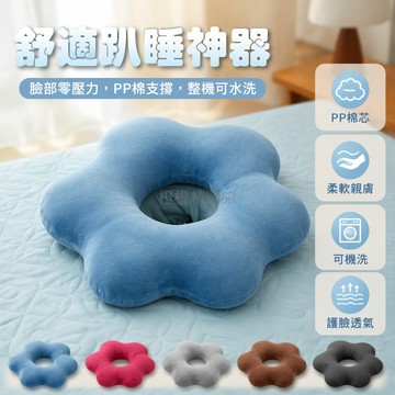 台灣出貨✨ 美容院專用趴枕 U型按摩頭枕 美容床洞臉墊 舒適透氣頸部支撐 美髮沙龍專用枕頭 柔軟親膚材質