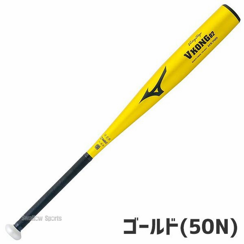 超特価 野球 MIZUNO ミズノ Vコング02 硬式バット 高校野球対応 硬式 ...