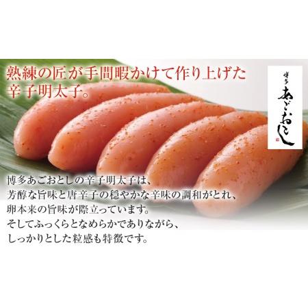 ふるさと納税 博多まるきた水産 　博多あごおとし　無着色辛子明太子900g(一本物300g×3) 福岡県田川市