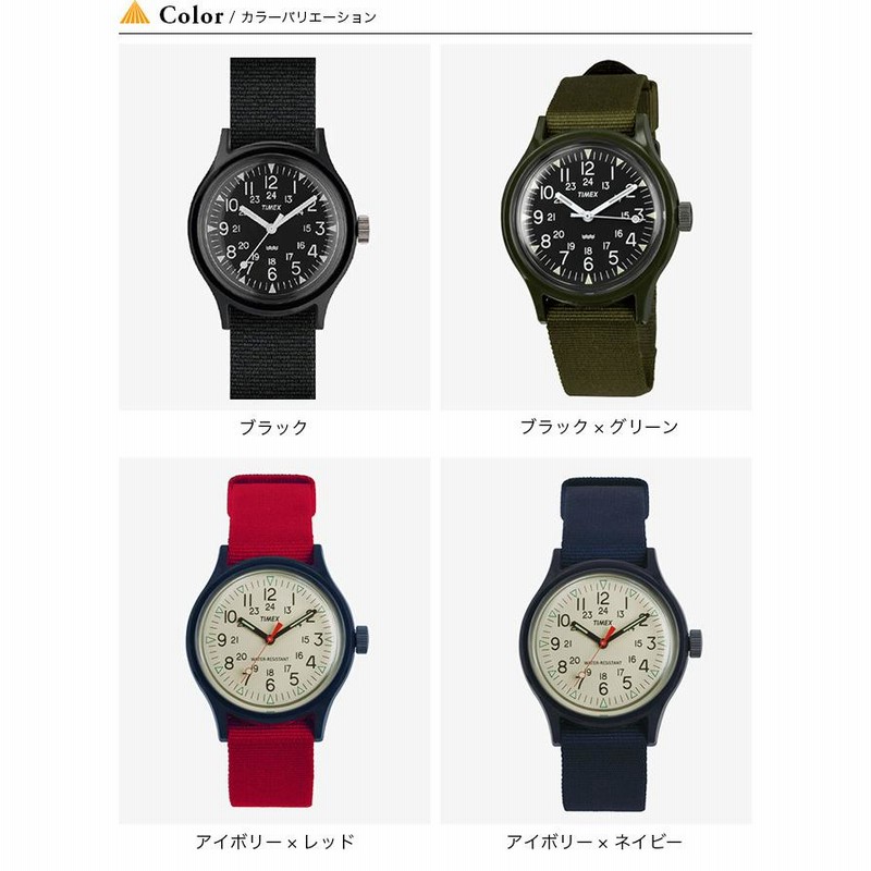 TIMEX タイメックス オリジナルキャンパー36mm アナログ