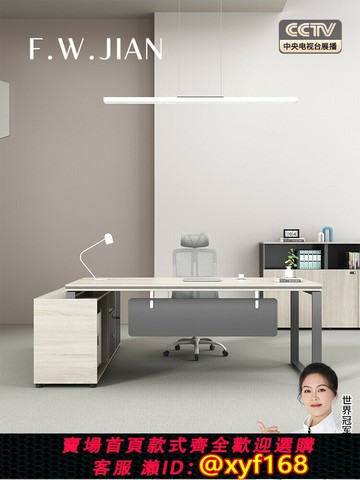 {可打統編 最低價}簡約辦公家具主管經理桌電腦桌大班臺老板桌財務單人辦公桌椅組合