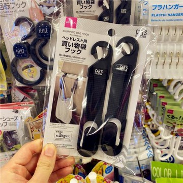 日本大創汽車掛鉤椅背掛鉤車用掛鉤車內隱藏式車載掛鉤多功能