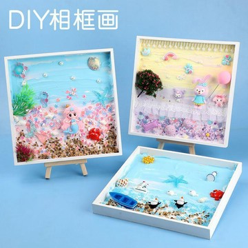 兒童手工 3d立體相框 DIY相框畫 畫材料包 奶油膠 景觀托盤裝飾畫親子