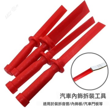 【UPTON】平衡剷刀汽車輪胎黏塊動平衡剷除工具除膠補胎平衡塊塑膠翹板.❤