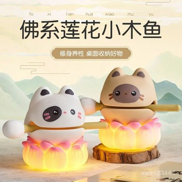 🔥臺灣發貨🔥可愛佛係蓮花動物小木魚擺件辦公室工位桌麵裝飾品送女生生日禮物