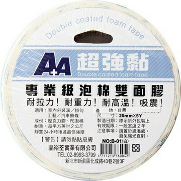 A+A 美國進口 3M 泡棉雙面膠 20mm*5Y 專業級 24入/盒 B-01【APP滿額下單4%點數(單一帳號最高1500點)】6/30止