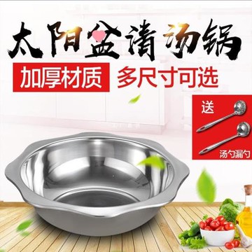 加厚不銹鋼火鍋鍋 八角太陽火鍋盆 商用電磁爐清湯火鍋盆批發