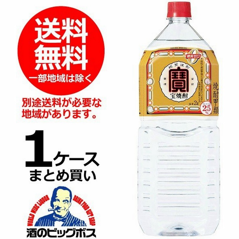 ラッピング ※ 1ケース 宝酒造 甲類焼酎 1800ml 25度 6本 1.8L 宝