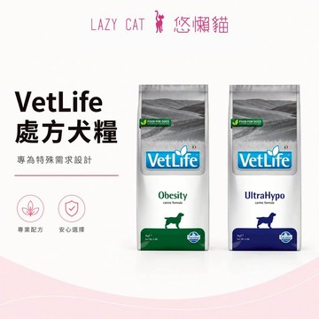 【Farmina法米納】VetLife處方狗飼料 VD11 VD13 2KG 犬用體重控制 水解蛋白配方 法米納處方