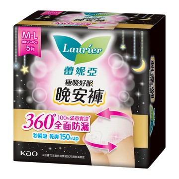 [家速配]蕾妮亞極吸好眠晚安褲褲型衛生棉M-L5p