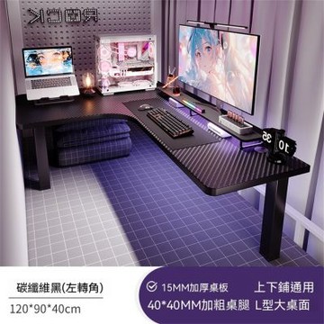 床上桌上下鋪懶人電競桌 側邊轉角書桌120cm