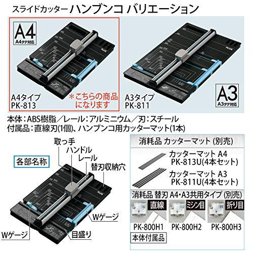 プラス 裁断機 ペーパーカッター ハンブンコ A4 20枚裁断 PK-813 26-477