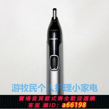 【台灣公司 可開發票】飛利浦電動鼻毛修剪器NT5600 優于NT1140 NT1150 NT9110 NT9105