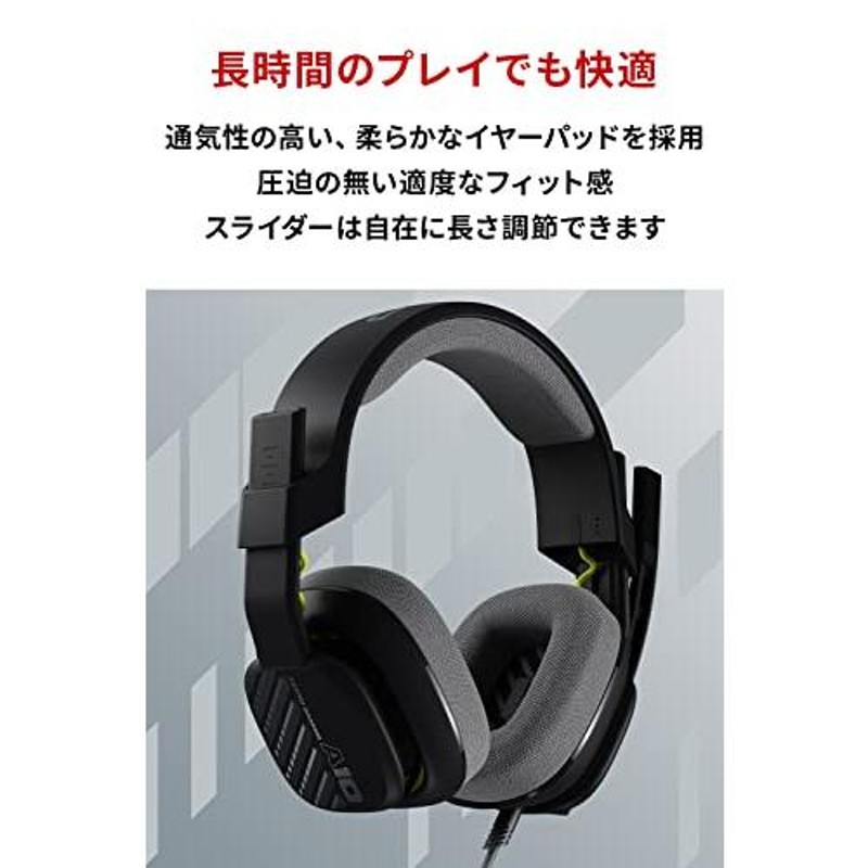 ロジクールG ASTRO Gaming A10 Gen 2 ゲーミングヘッドセット ...