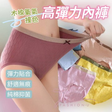 【台灣現貨❤️開發票】高品質❤木棉氧氣撞色高彈力女內褲 中腰無縫三角褲 大尺碼無痕內褲 純棉抑菌褲襠 舒適透氣超彈力