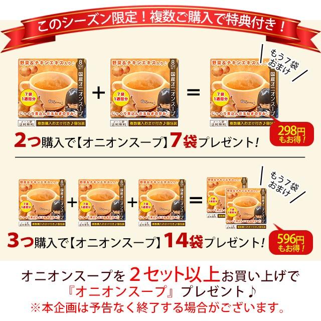 玉ねぎスープ 7食 お試し オニオンスープ 送料無料 選べる7種 ポイント消化 paypay Tポイント消化