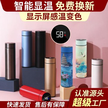 保溫杯智能測溫杯316/304不銹鋼創意溫度顯示商務禮品可刻字logo