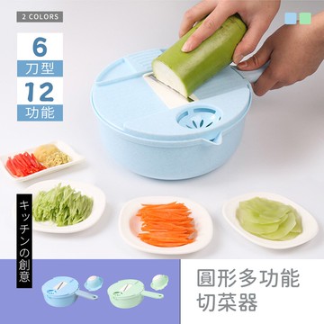 削皮器/刨絲器/切絲器 圓形多功能切菜器 兩色可選 dayneeds