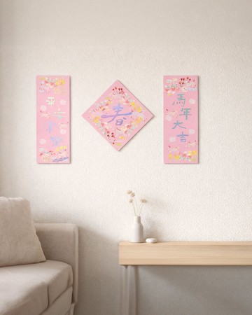 馬年迎春 揮春套裝 (粉) | 春聯套裝 | 一套三張