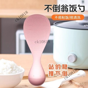 ✨可開發票#2025不倒翁飯勺可立式盛飯勺子加厚耐高溫廚房傢用不傷鍋打飯米飯#免運費