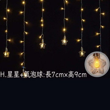 LED 100燈冰條燈附ic-H星星+氣泡球型D-I-100H系列