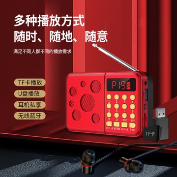 促銷活動~老年人歌曲收音機小巧便攜式隨身聽晨練播放器生活館新品 雙11全館免運
