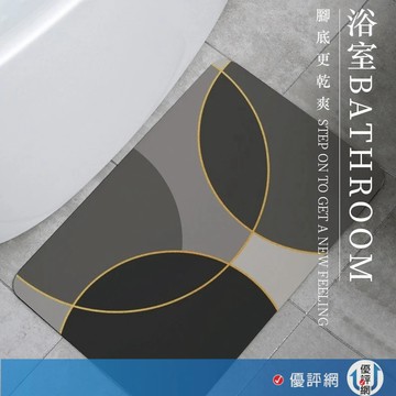 硅藻土吸水地墊 硅藻土地墊矽藻土地墊 硅藻泥軟地墊  硅藻土地墊 硅藻泥瞬吸墊 軟地墊 地墊 矽藻土軟地墊 浴室地墊