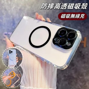 撞色磁吸無線充電 自帶鏡頭膜 防摔殼 適用 iPhone 17 16 11 12 13 14 15 Pro Max保護殼