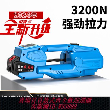 鋰電打包機 手提式鋰電電動打包機全自動捆扎機熱熔打包機PP帶pet帶塑鋼帶