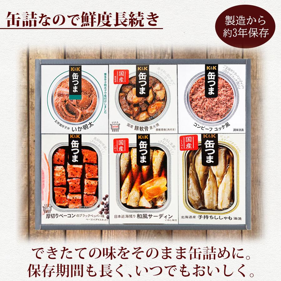 缶つま 6種類 詰め合わせ ギフトセット