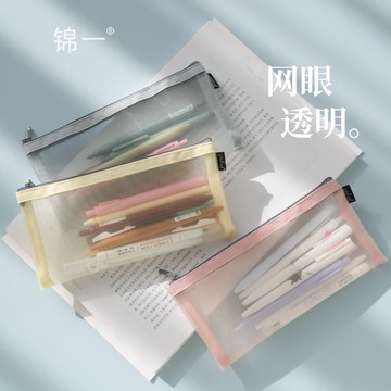 透明鉛筆袋 網紗筆袋透明考試專用考研女簡約大容量男生網眼網格ins日系鉛筆袋高級感學生用初中生中學生文具袋 【CM4646】