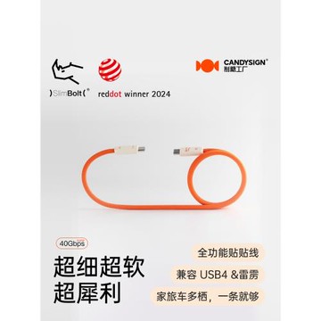 制糖工廠SlimBolt細靂線USB雷電4全功能線Typec充電數據線240W快充8K車載40Gbps適用15/16/17年貨禮品